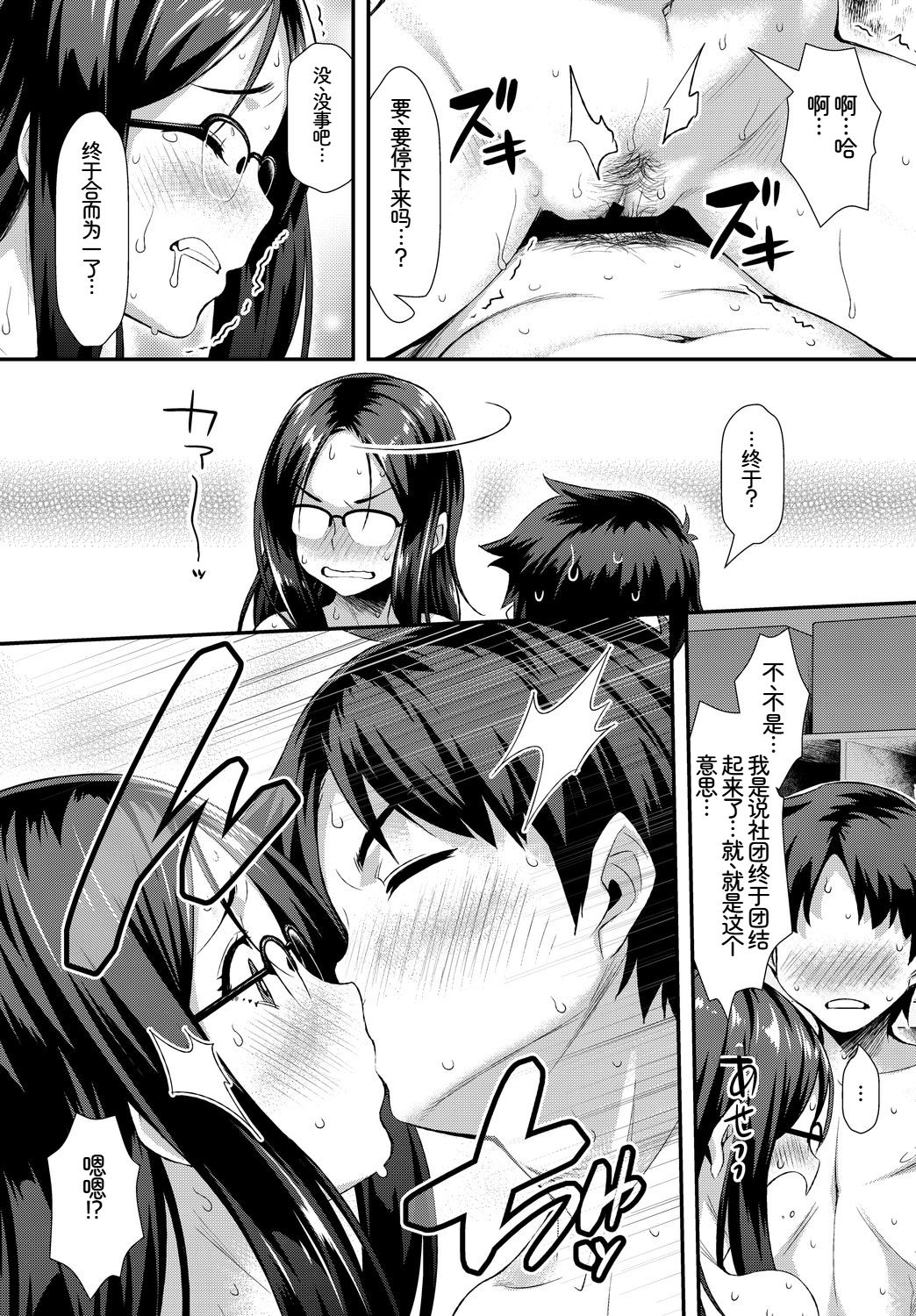 [日本漫画] [アンソロジー] この春、彼女と一緒に卒業しました〜文化部員の睦事編〜下 单本,巨乳大奶,女学生,露出,女学生制服,大阴茎,制服#[27P]-26