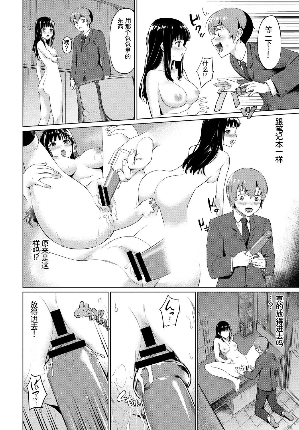 [日本漫画] [アンソロジー] この春、彼女と一緒に卒業しました〜文化部員の睦事編〜下 单本,巨乳大奶,女学生,露出,女学生制服,大阴茎,制服#[27P]-4