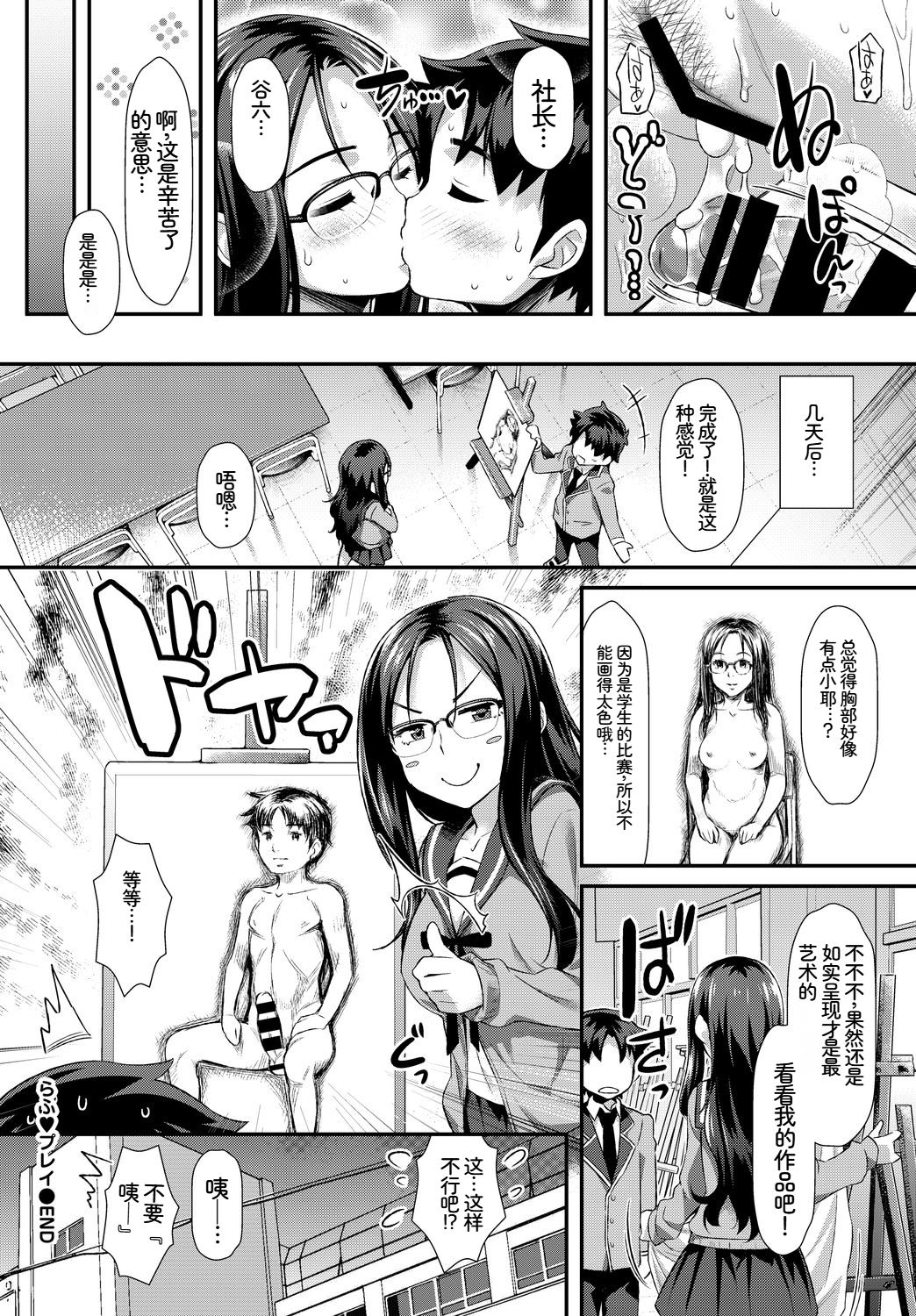 [日本漫画] [アンソロジー] この春、彼女と一緒に卒業しました〜文化部員の睦事編〜下 单本,巨乳大奶,女学生,露出,女学生制服,大阴茎,制服#[18P]-9