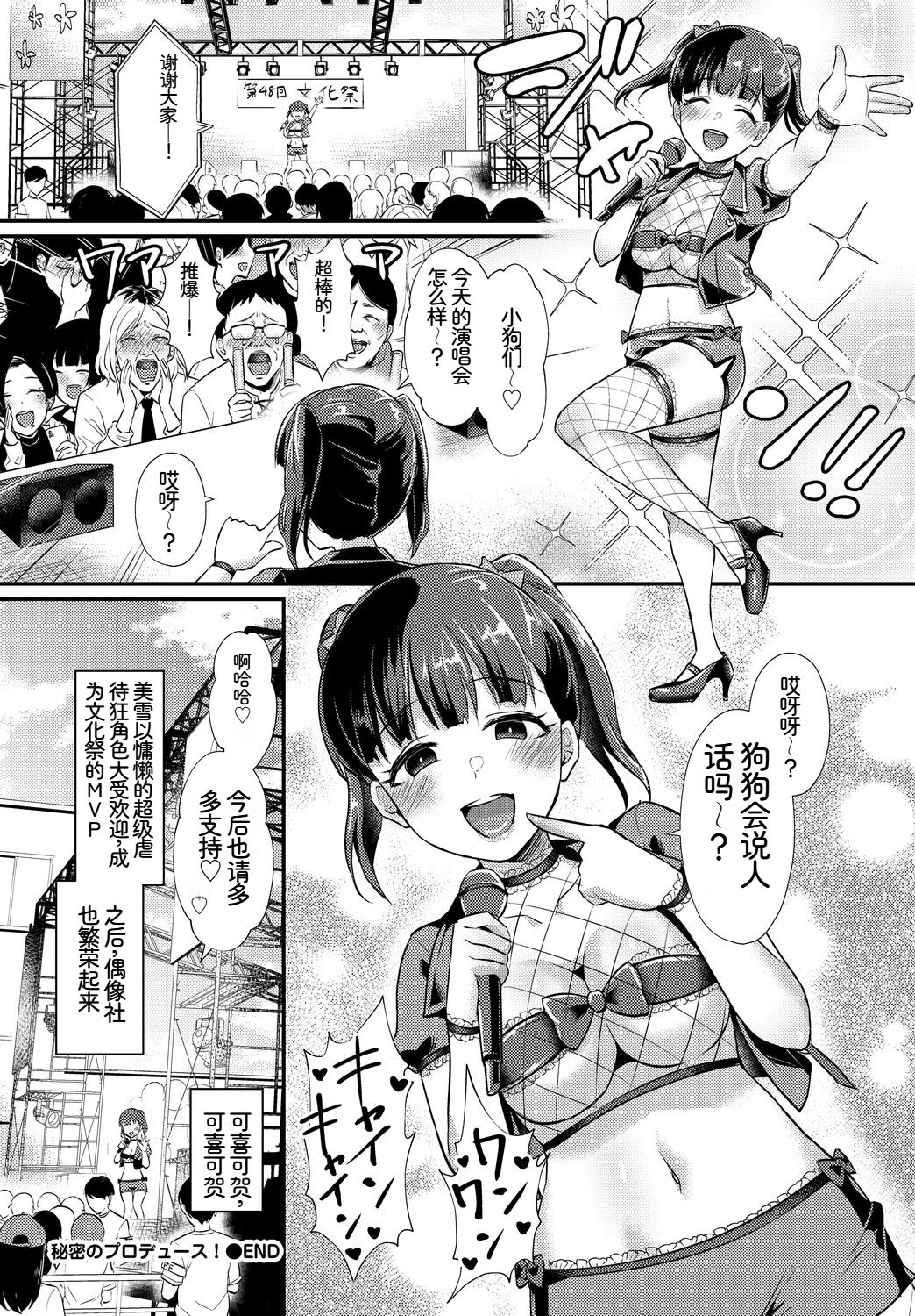 [日本漫画] [アンソロジー] この春、彼女と一緒に卒業しました〜文化部員の睦事編〜下 单本,巨乳大奶,女学生,露出,女学生制服,大阴茎,制服#[11P]-11