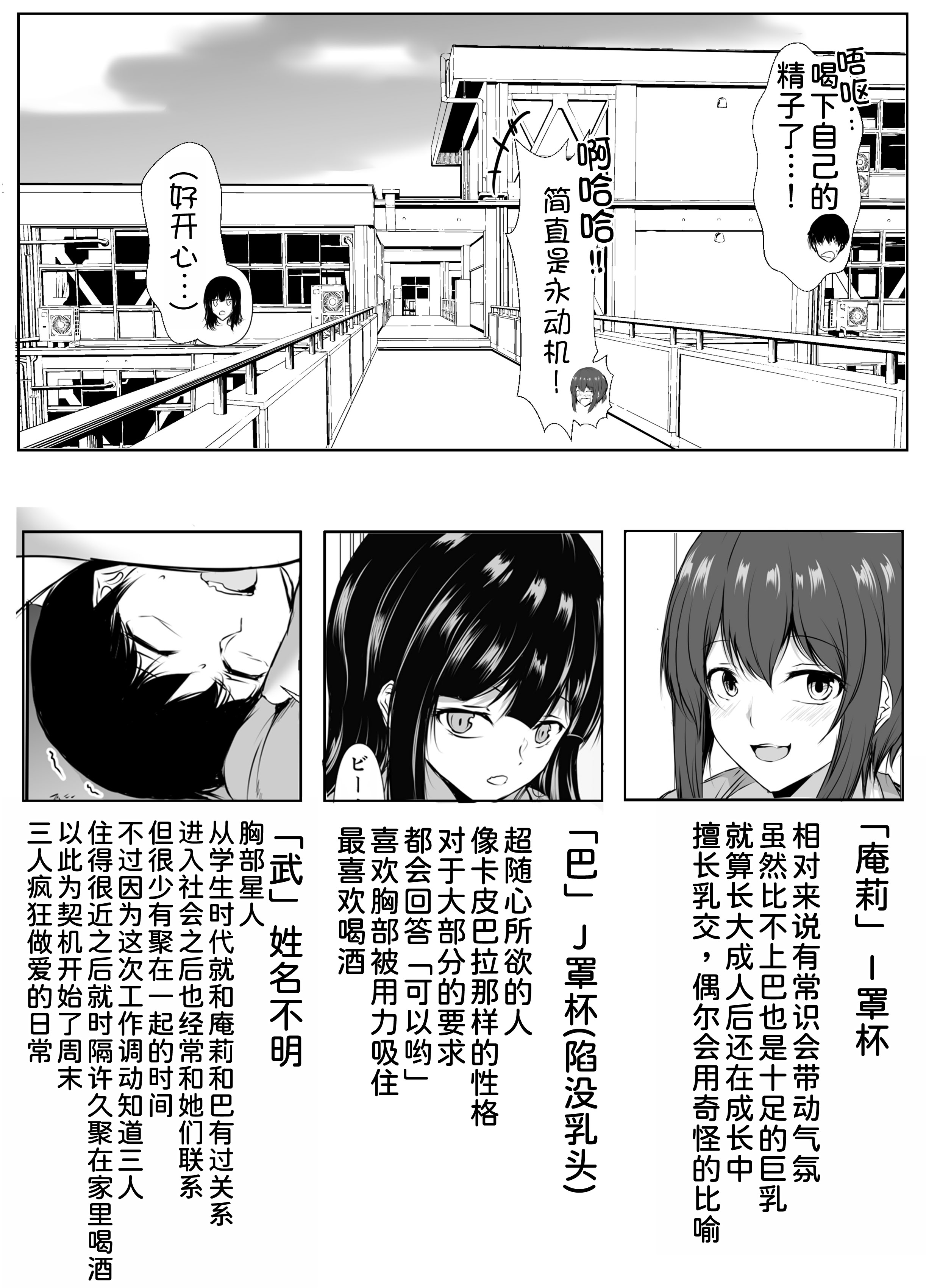 [日本漫画] [石ケンピ (イッシー13)] 再会した女友達と宅飲みしながら昔のノリでエッチしまくった話 单本,巨乳大奶,露出,大阴茎#[37P]-36