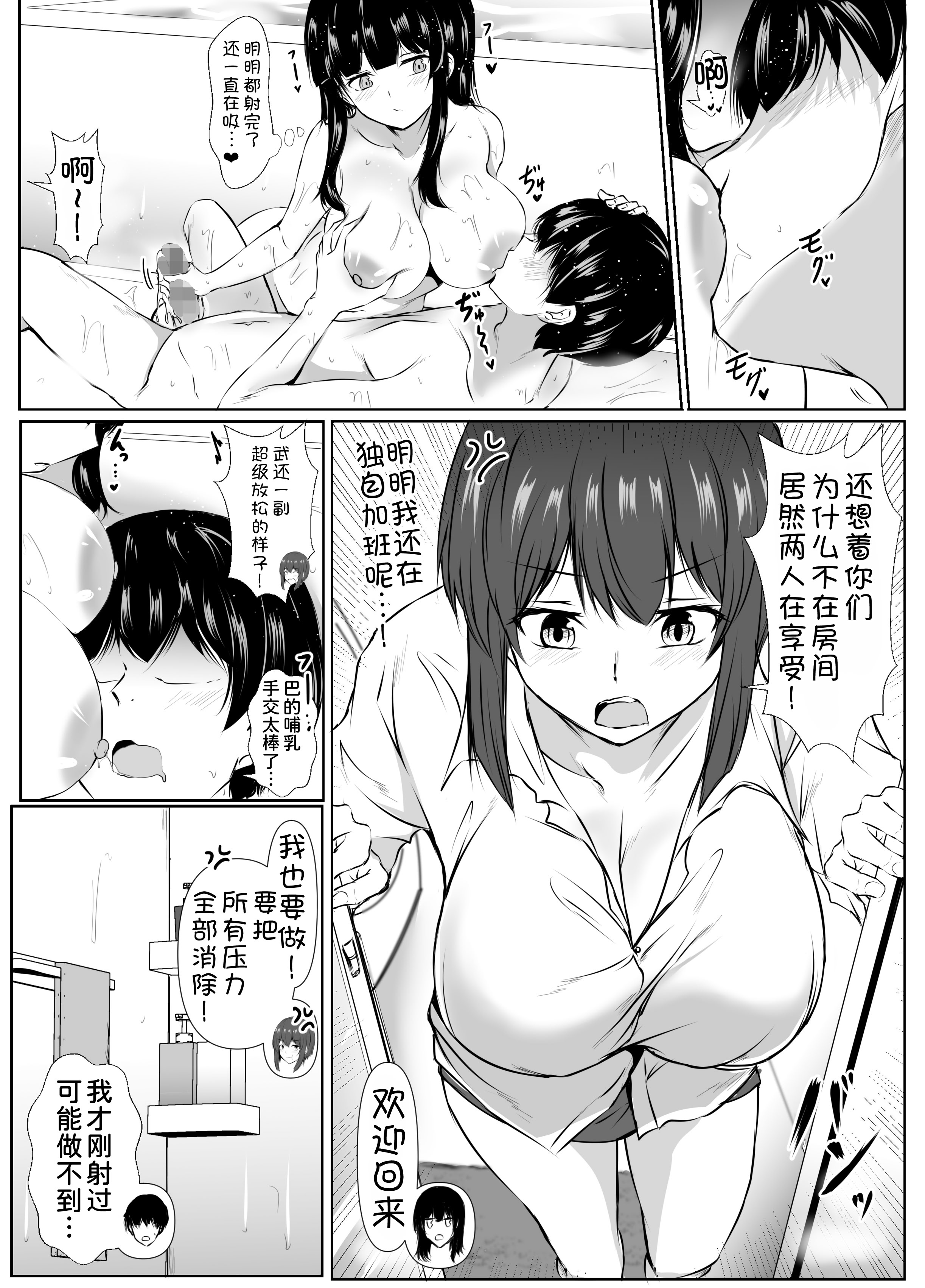 [日本漫画] [石ケンピ (イッシー13)] 再会した女友達と宅飲みしながら昔のノリでエッチしまくった話 单本,巨乳大奶,露出,大阴茎#[37P]-4