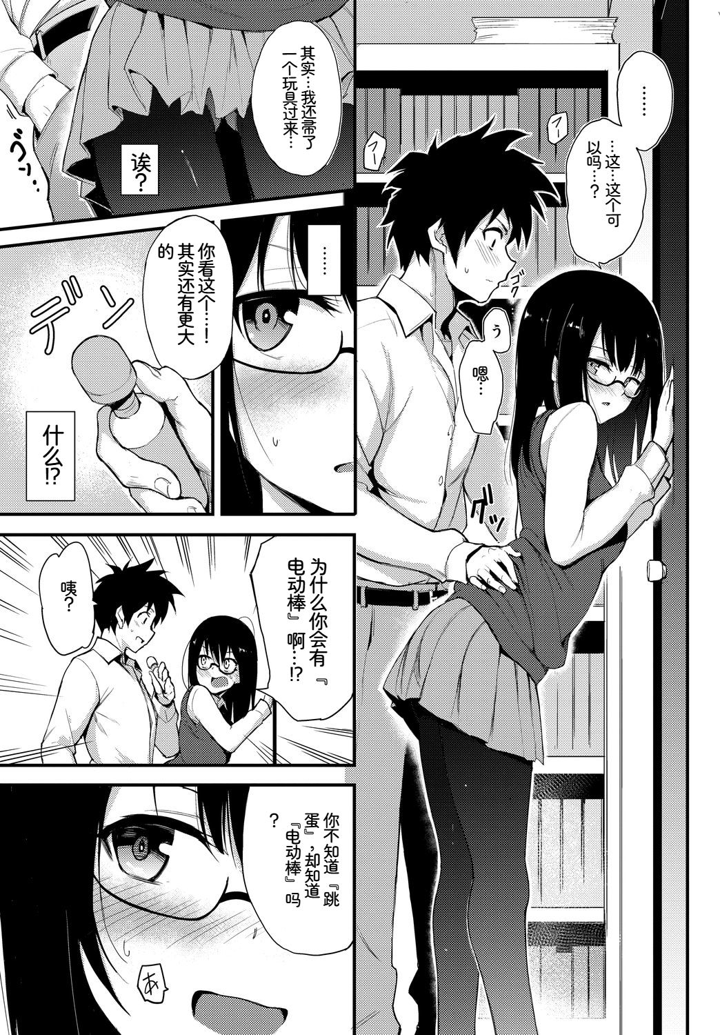 [日本漫画] [アンソロジー] この春、彼女と一緒に卒業しました〜ヒミツプレイ編〜 单本,巨乳大奶,女学生,女学生制服,大阴茎,制服#[17P]-11