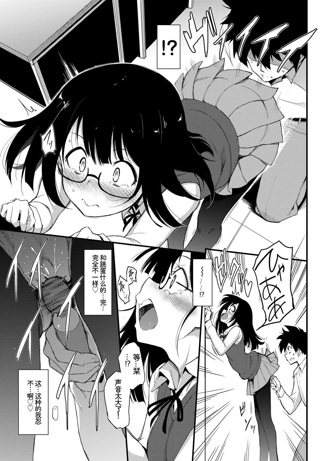 [日本漫画] [アンソロジー] この春、彼女と一緒に卒業しました〜ヒミツプレイ編〜 单本,巨乳大奶,女学生,女学生制服,大阴茎,制服#[17P]-13