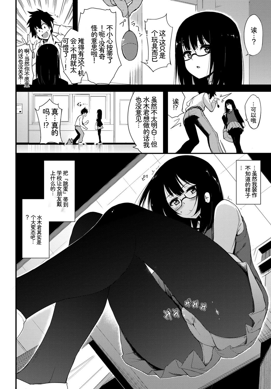 [日本漫画] [アンソロジー] この春、彼女と一緒に卒業しました〜ヒミツプレイ編〜 单本,巨乳大奶,女学生,女学生制服,大阴茎,制服#[17P]-4