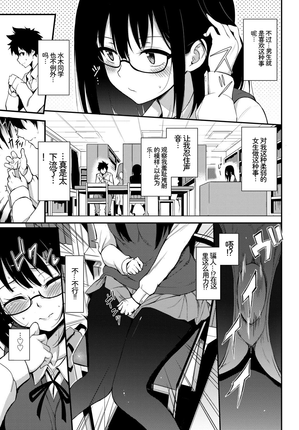 [日本漫画] [アンソロジー] この春、彼女と一緒に卒業しました〜ヒミツプレイ編〜 单本,巨乳大奶,女学生,女学生制服,大阴茎,制服#[17P]-5