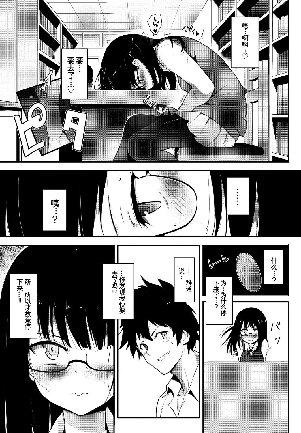 [日本漫画] [アンソロジー] この春、彼女と一緒に卒業しました〜ヒミツプレイ編〜 单本,巨乳大奶,女学生,女学生制服,大阴茎,制服#[17P]-7