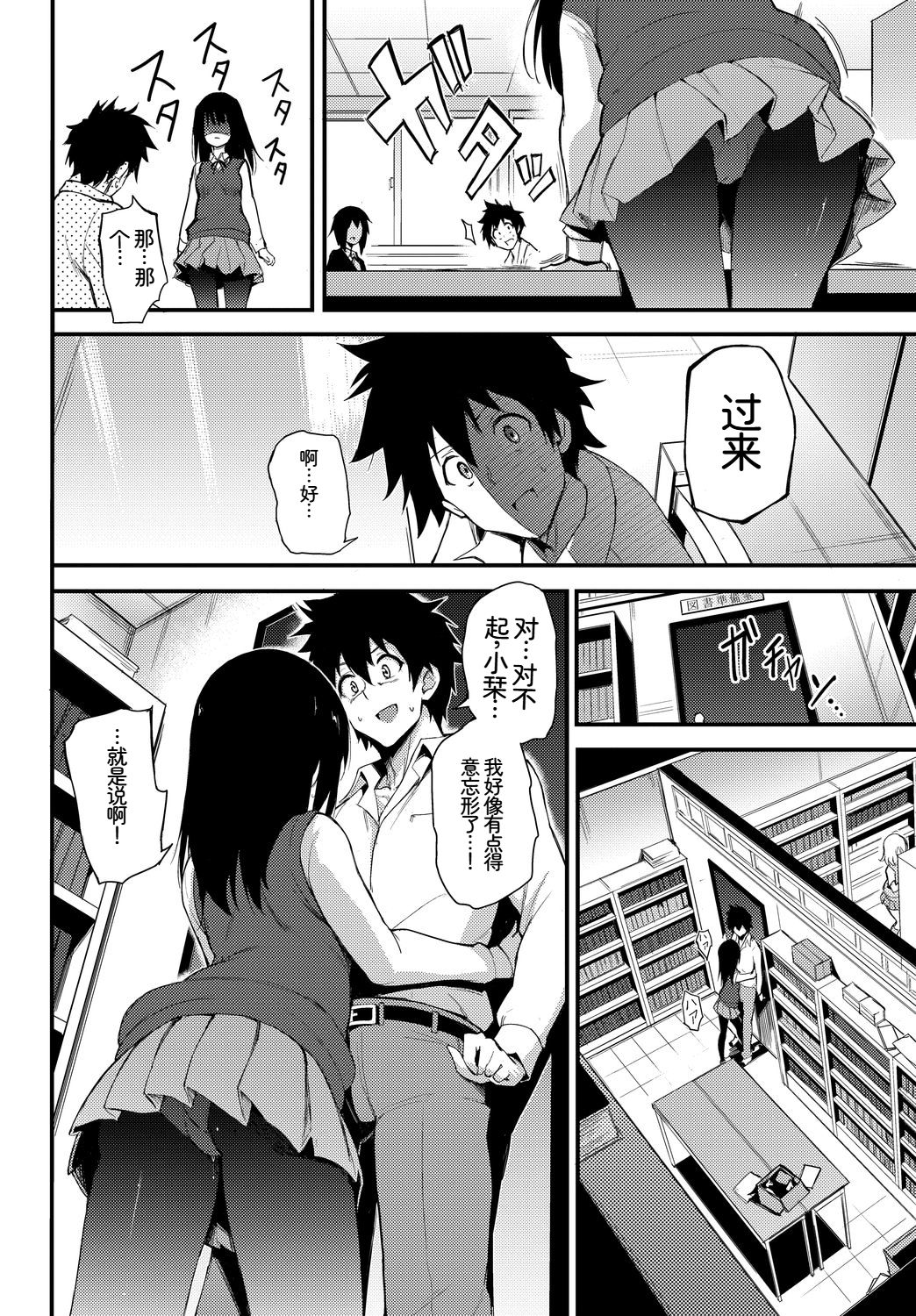 [日本漫画] [アンソロジー] この春、彼女と一緒に卒業しました〜ヒミツプレイ編〜 单本,巨乳大奶,女学生,女学生制服,大阴茎,制服#[17P]-8
