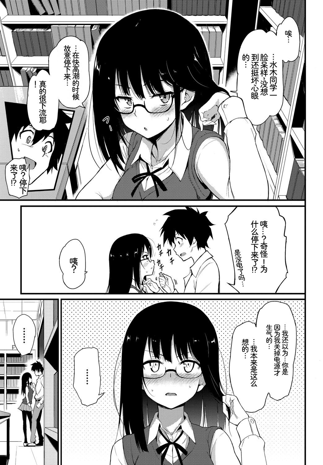 [日本漫画] [アンソロジー] この春、彼女と一緒に卒業しました〜ヒミツプレイ編〜 单本,巨乳大奶,女学生,女学生制服,大阴茎,制服#[17P]-9