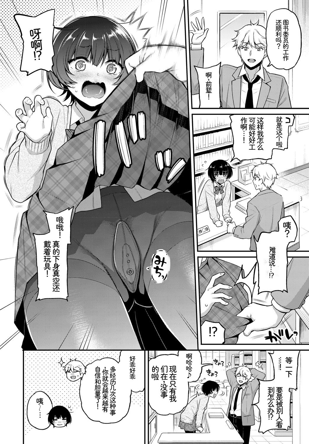 [日本漫画] [アンソロジー] この春、彼女と一緒に卒業しました〜ヒミツプレイ編〜 单本,巨乳大奶,女学生,女学生制服,大阴茎,制服#[18P]-11