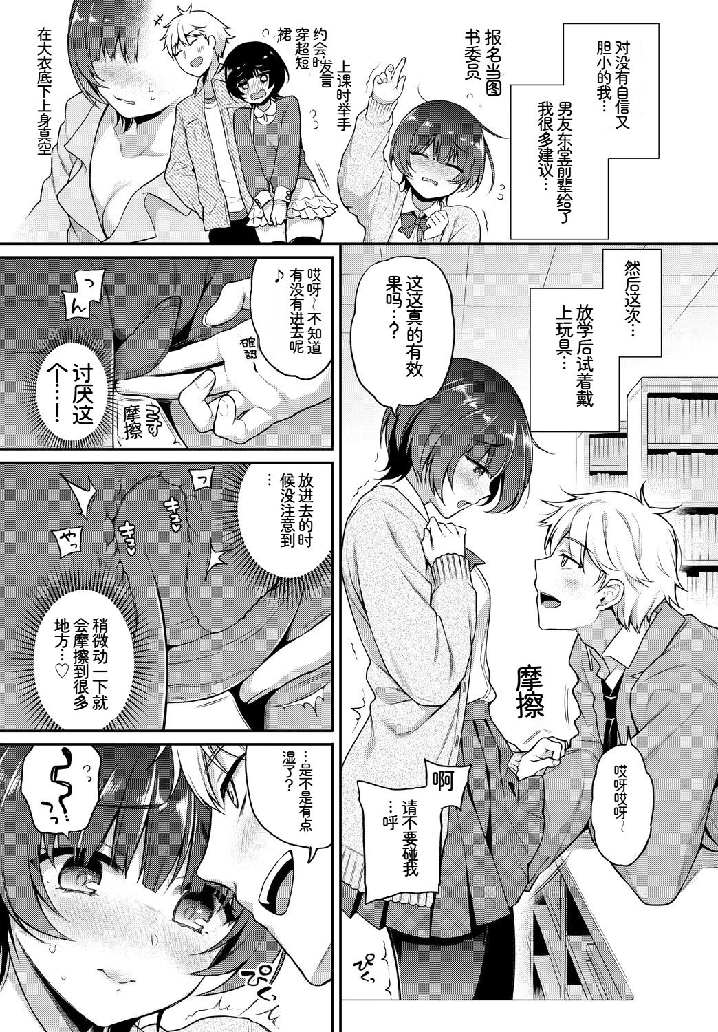 [日本漫画] [アンソロジー] この春、彼女と一緒に卒業しました〜ヒミツプレイ編〜 单本,巨乳大奶,女学生,女学生制服,大阴茎,制服#[18P]-12