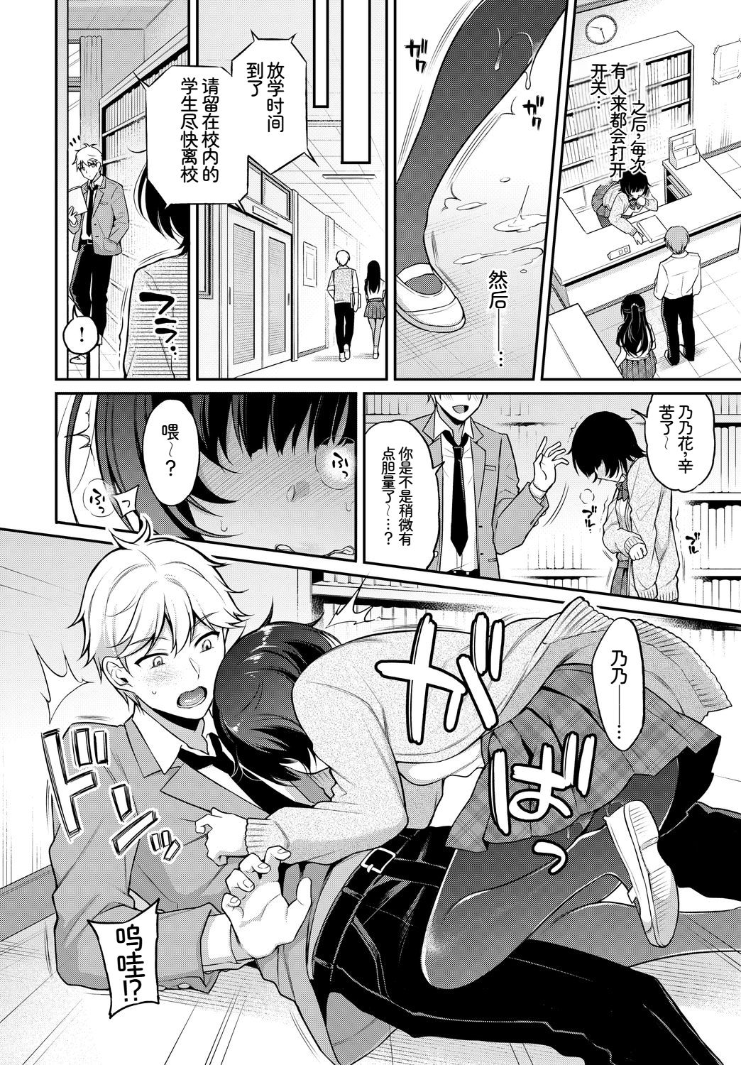 [日本漫画] [アンソロジー] この春、彼女と一緒に卒業しました〜ヒミツプレイ編〜 单本,巨乳大奶,女学生,女学生制服,大阴茎,制服#[18P]-17