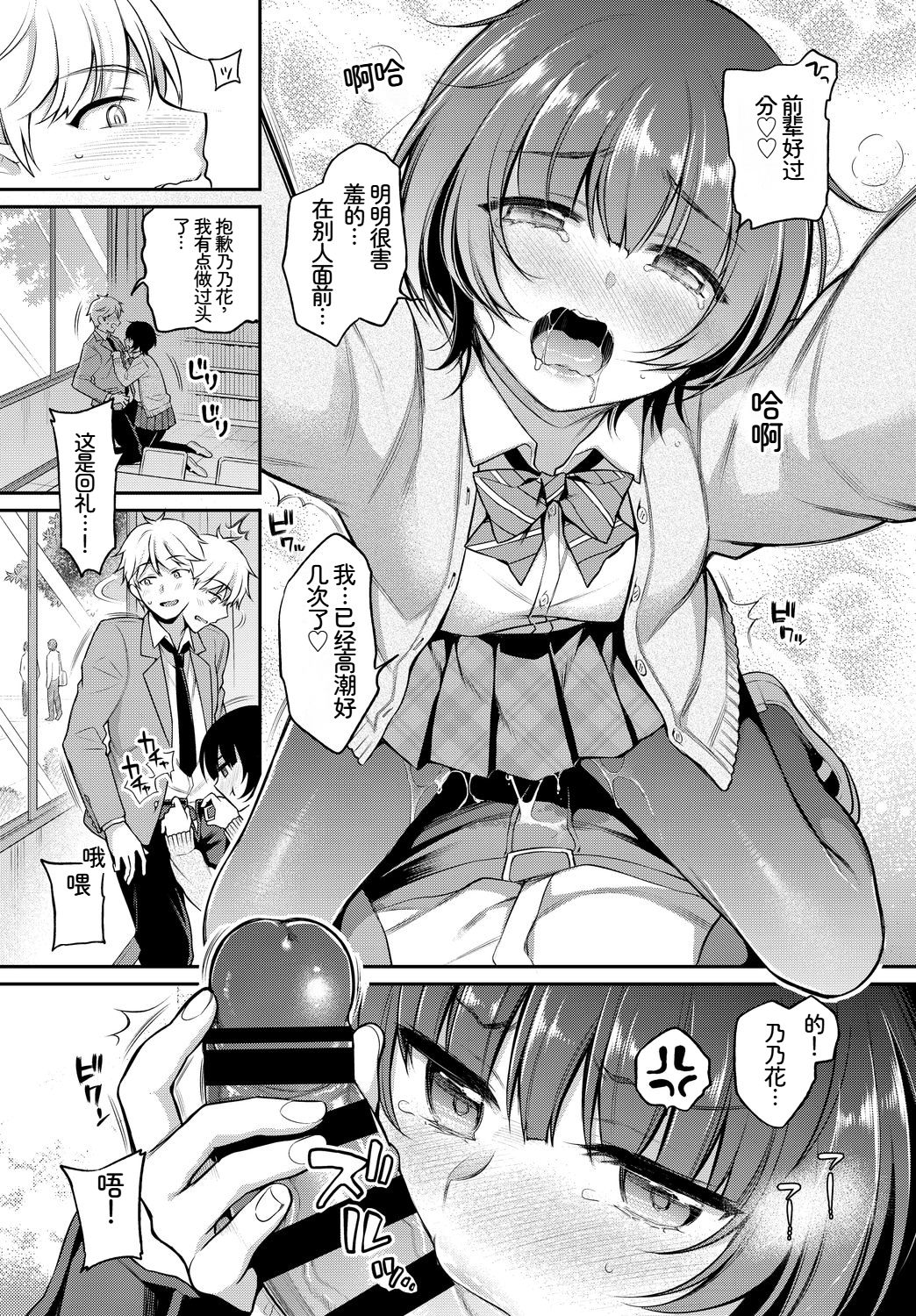 [日本漫画] [アンソロジー] この春、彼女と一緒に卒業しました〜ヒミツプレイ編〜 单本,巨乳大奶,女学生,女学生制服,大阴茎,制服#[18P]-18
