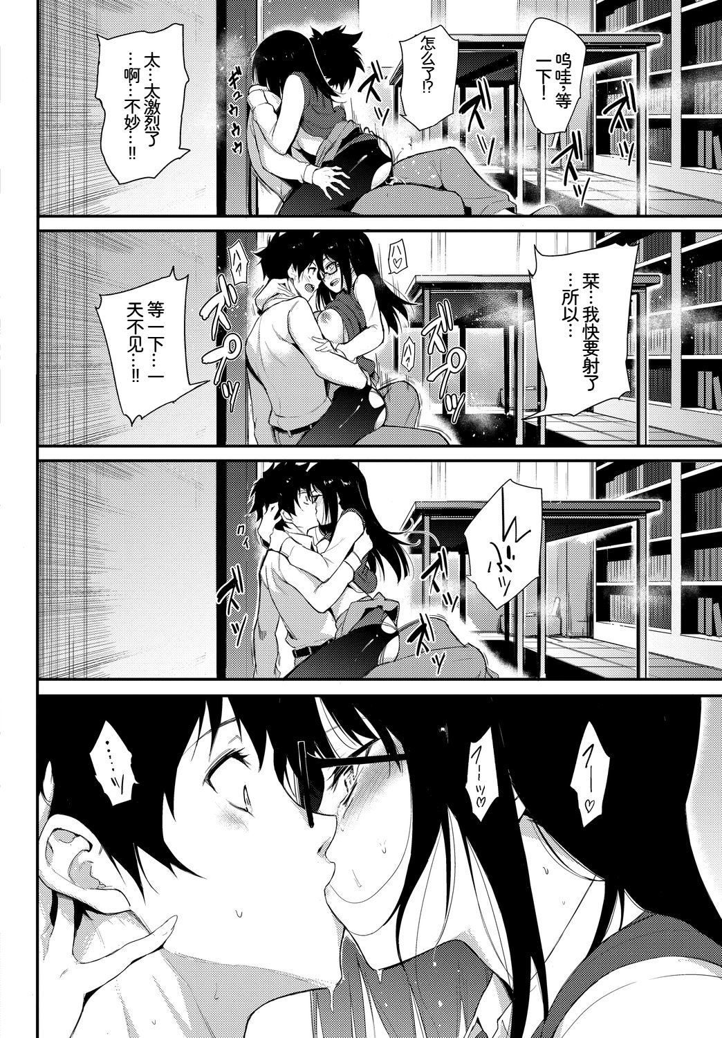[日本漫画] [アンソロジー] この春、彼女と一緒に卒業しました〜ヒミツプレイ編〜 单本,巨乳大奶,女学生,女学生制服,大阴茎,制服#[18P]-5
