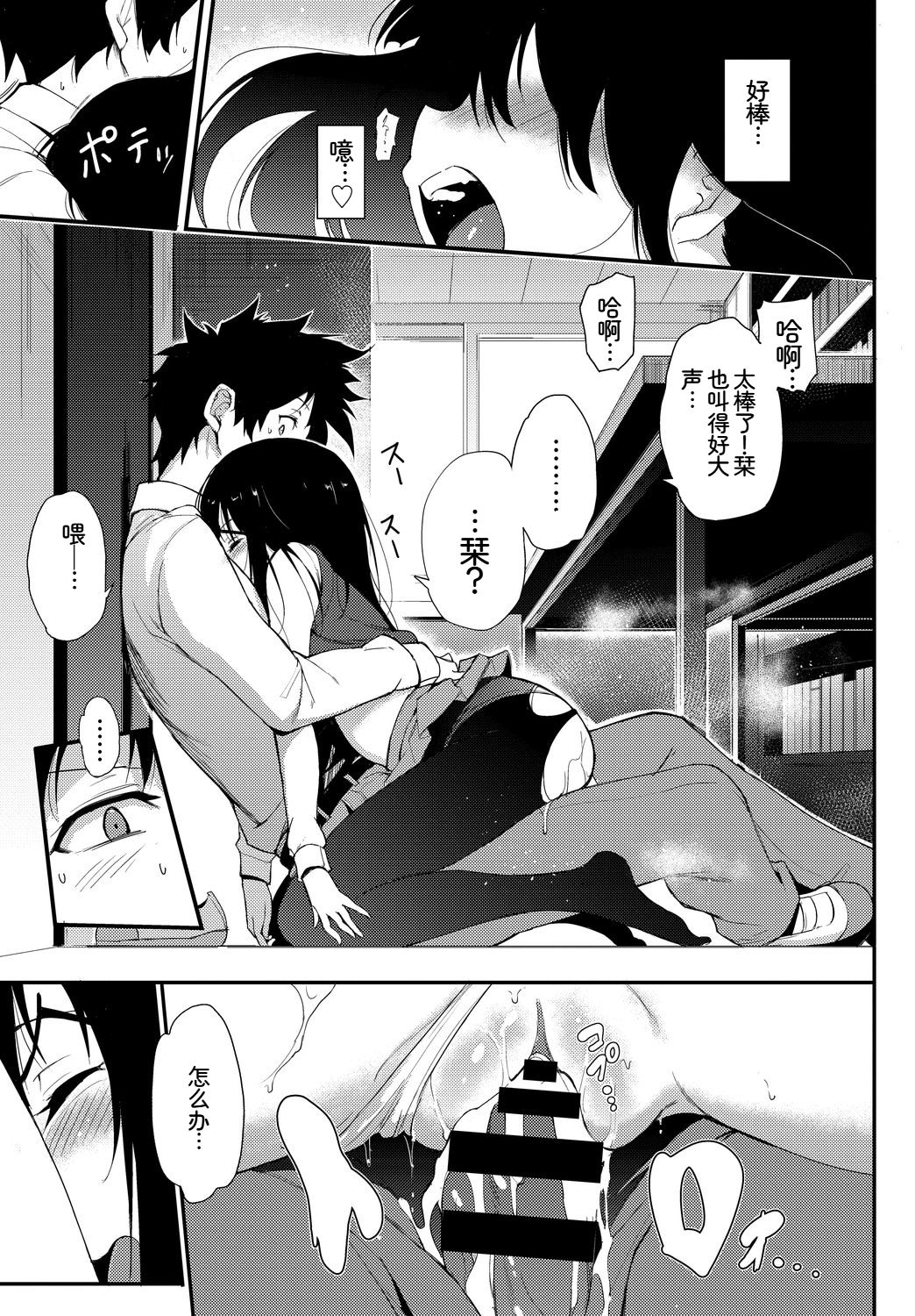 [日本漫画] [アンソロジー] この春、彼女と一緒に卒業しました〜ヒミツプレイ編〜 单本,巨乳大奶,女学生,女学生制服,大阴茎,制服#[18P]-8