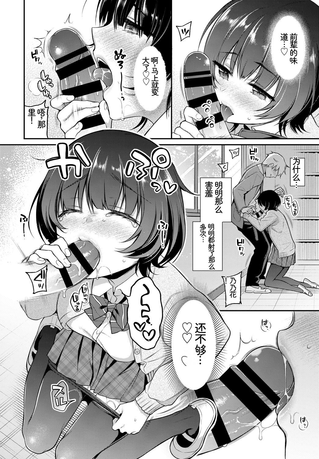 [日本漫画] [アンソロジー] この春、彼女と一緒に卒業しました〜ヒミツプレイ編〜 单本,巨乳大奶,女学生,女学生制服,大阴茎,制服#[18P]-1