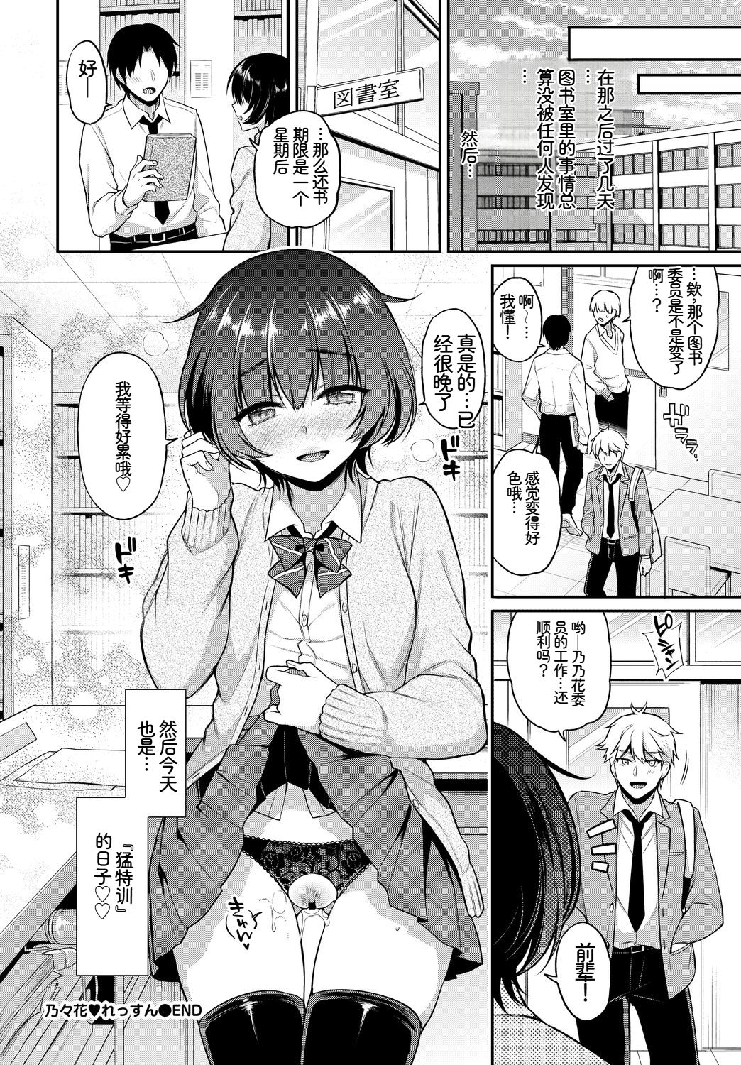 [日本漫画] [アンソロジー] この春、彼女と一緒に卒業しました〜ヒミツプレイ編〜 单本,巨乳大奶,女学生,女学生制服,大阴茎,制服#[18P]-11