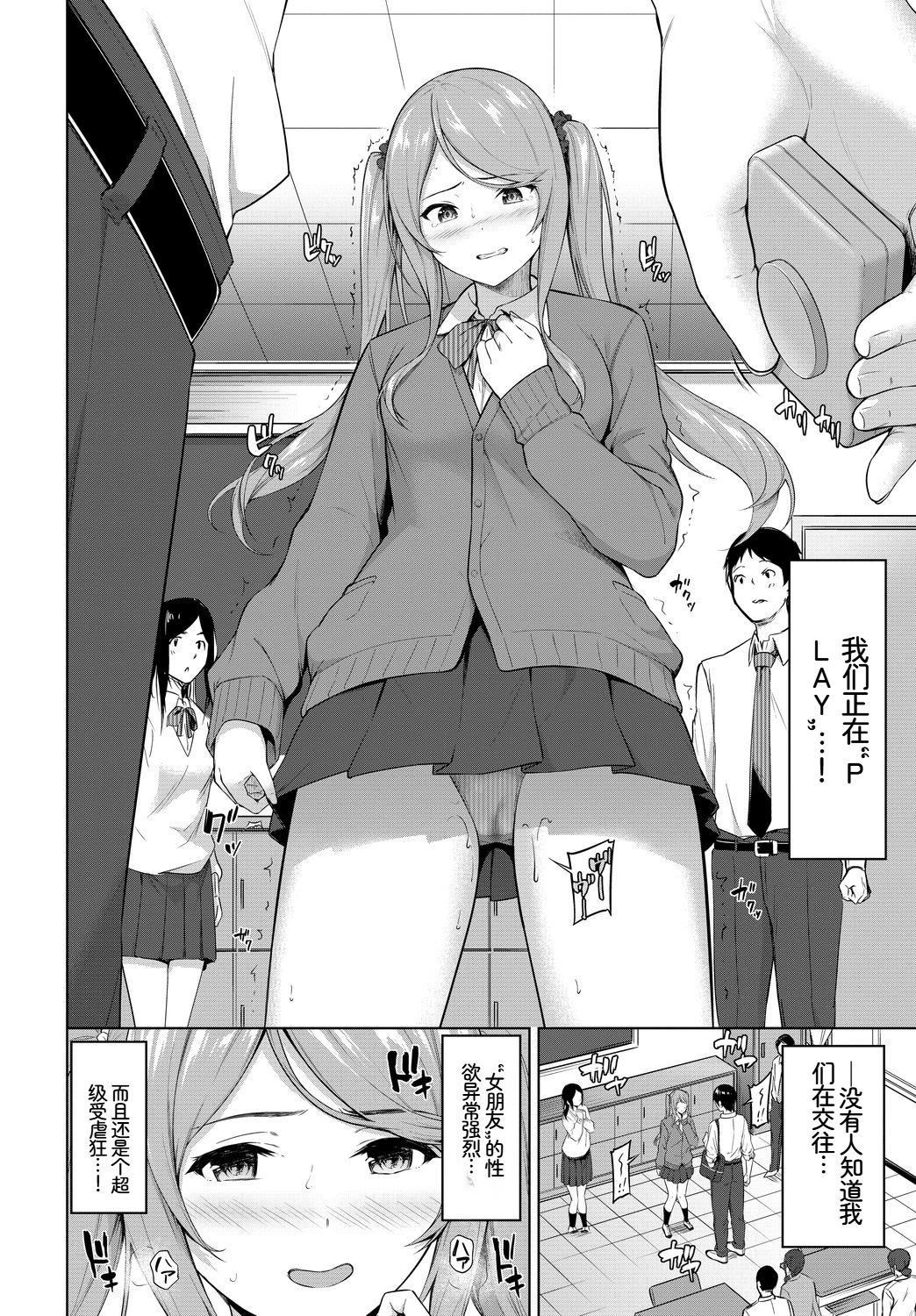 [日本漫画] [アンソロジー] この春、彼女と一緒に卒業しました〜ヒミツプレイ編〜 单本,巨乳大奶,女学生,女学生制服,大阴茎,制服#[19P]-1