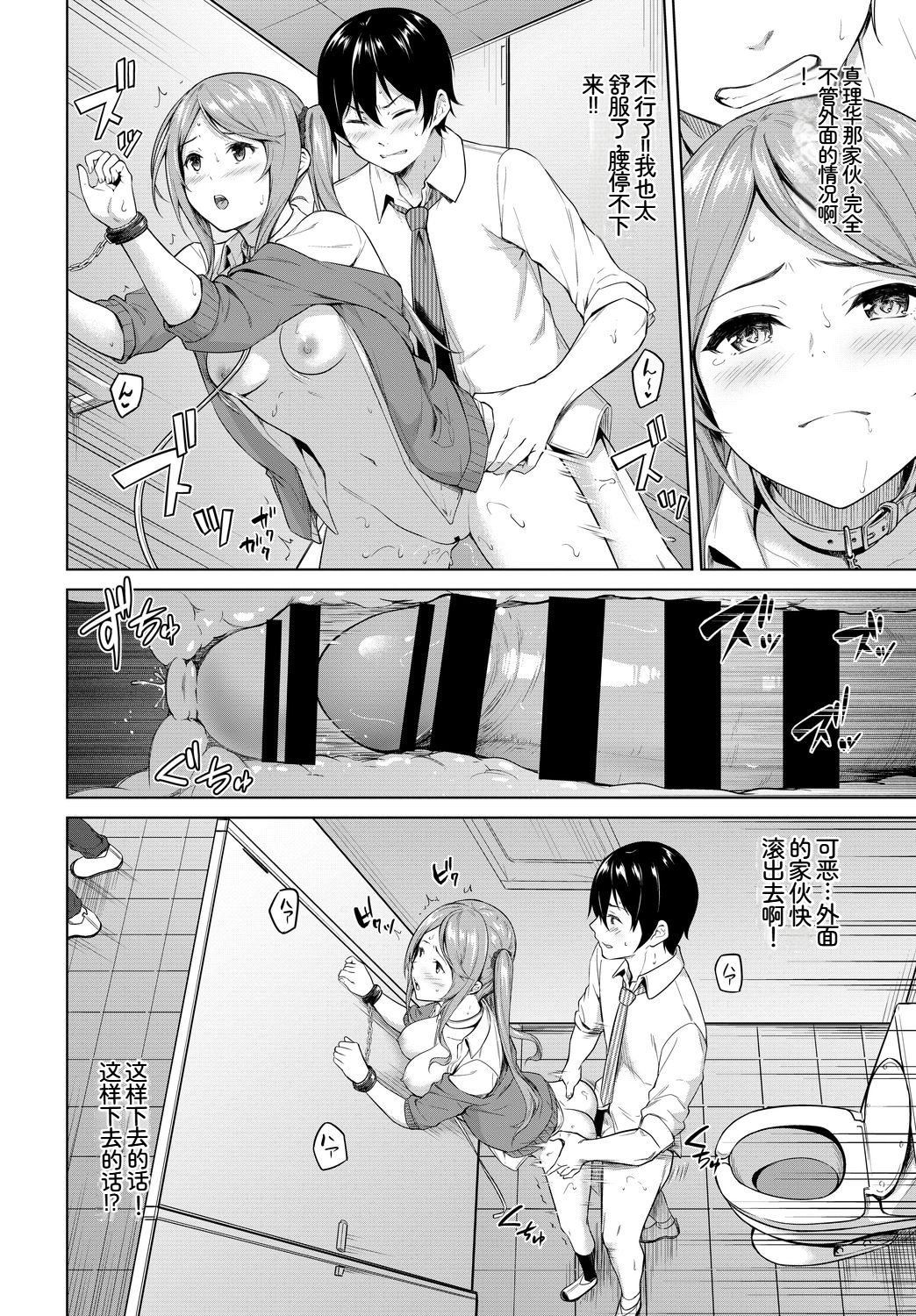 [日本漫画] [アンソロジー] この春、彼女と一緒に卒業しました〜ヒミツプレイ編〜 单本,巨乳大奶,女学生,女学生制服,大阴茎,制服#[19P]-15