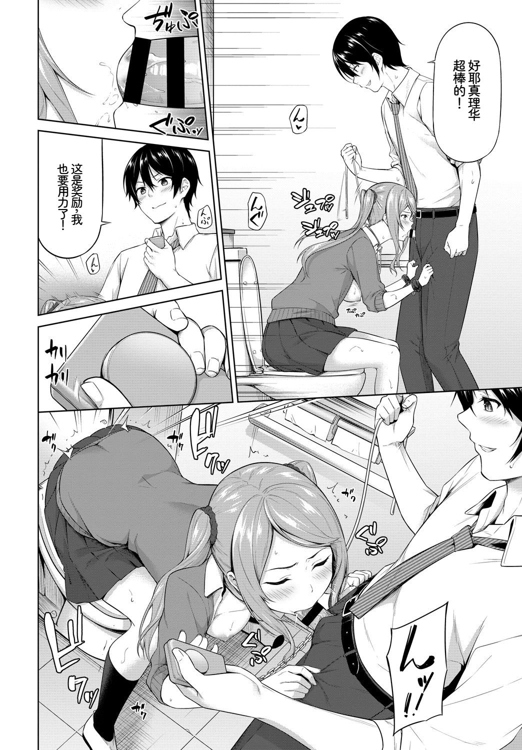 [日本漫画] [アンソロジー] この春、彼女と一緒に卒業しました〜ヒミツプレイ編〜 单本,巨乳大奶,女学生,女学生制服,大阴茎,制服#[19P]-7