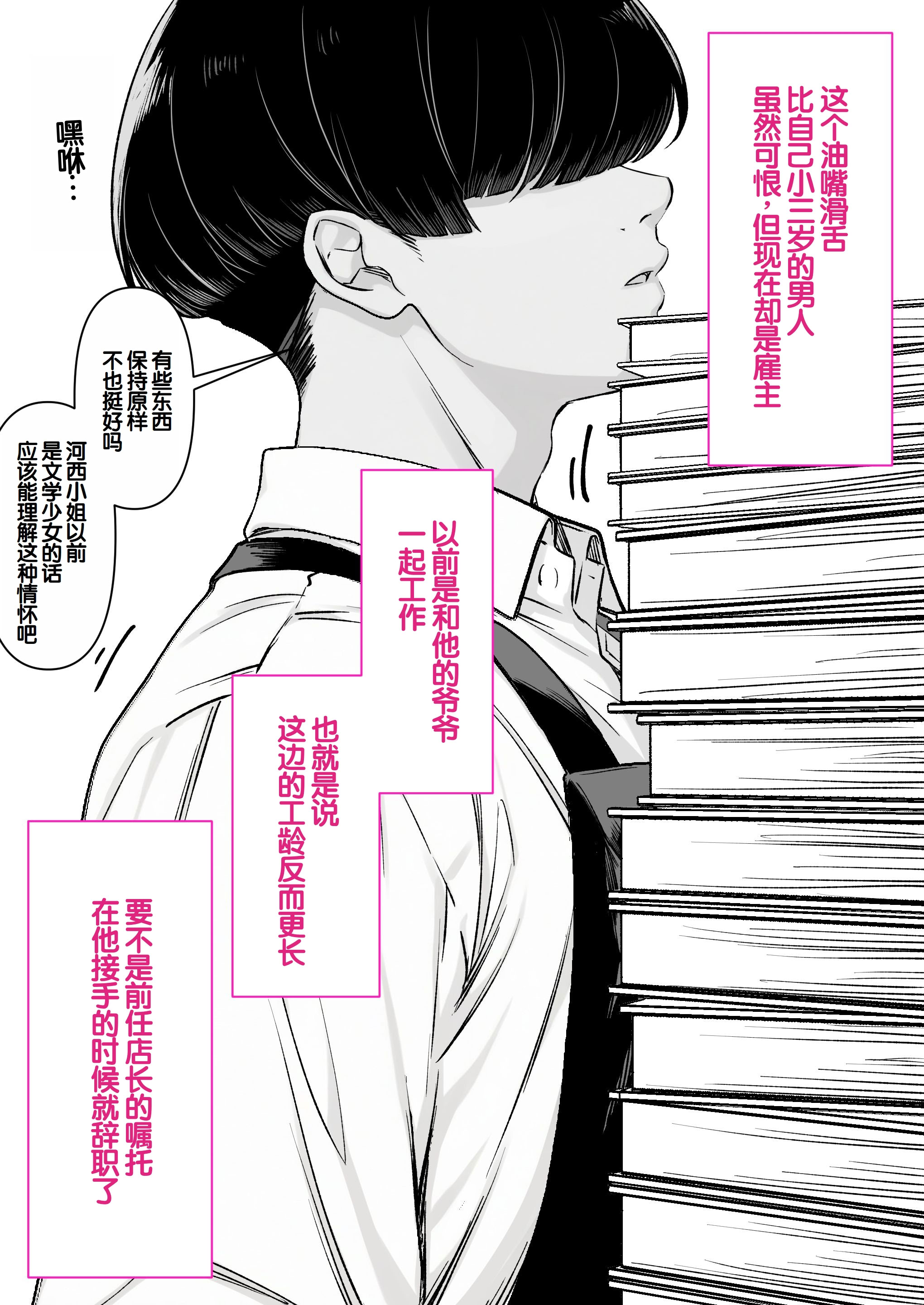 [日本漫画] [くすりゆび (黒結)] 本屋で働くお姉さんが こじらせメガネで実はエロ沼 单本,巨乳大奶,露出,大阴茎#[16P]-6