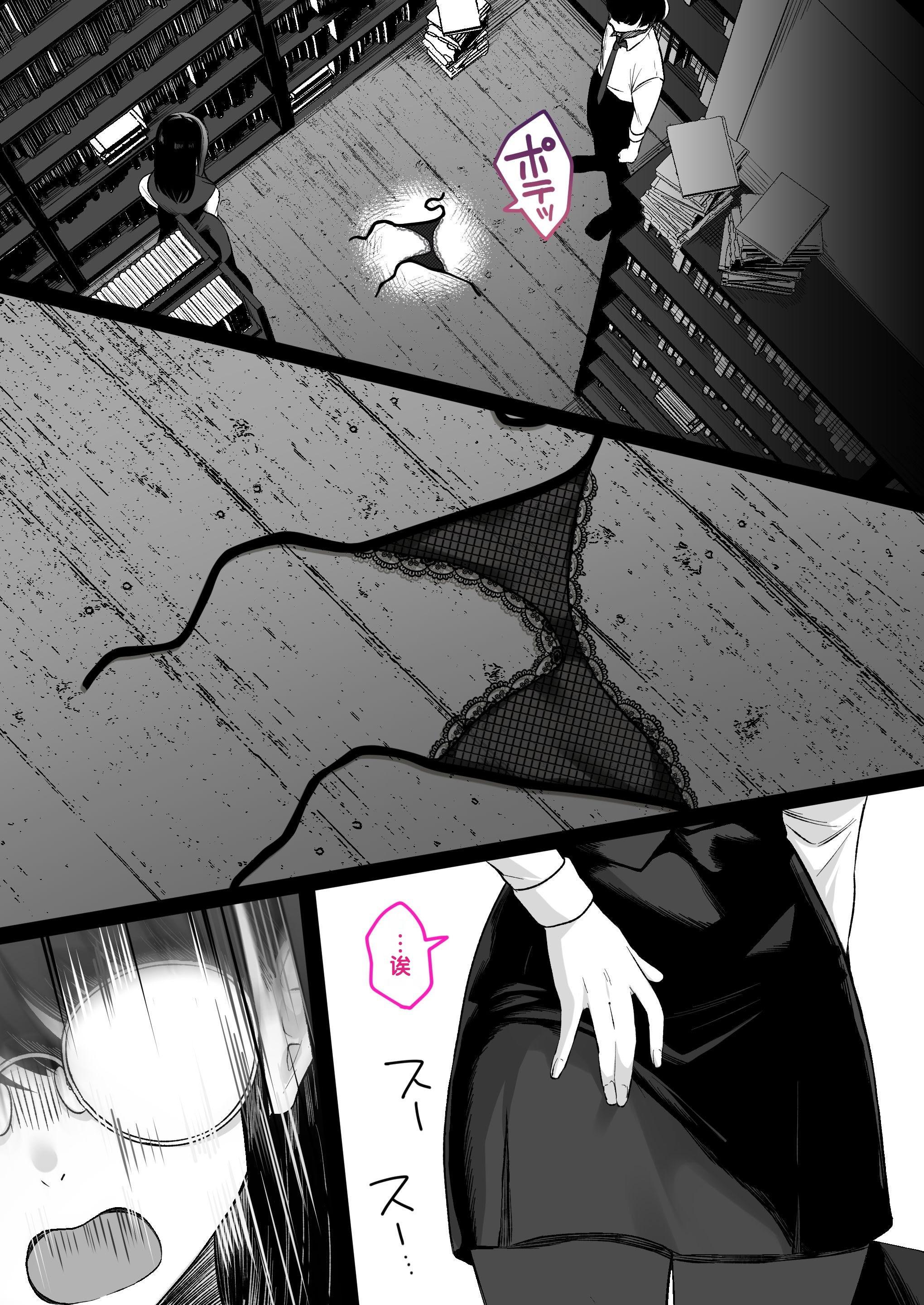 [日本漫画] [くすりゆび (黒結)] 本屋で働くお姉さんが こじらせメガネで実はエロ沼 单本,巨乳大奶,露出,大阴茎#[18P]-3