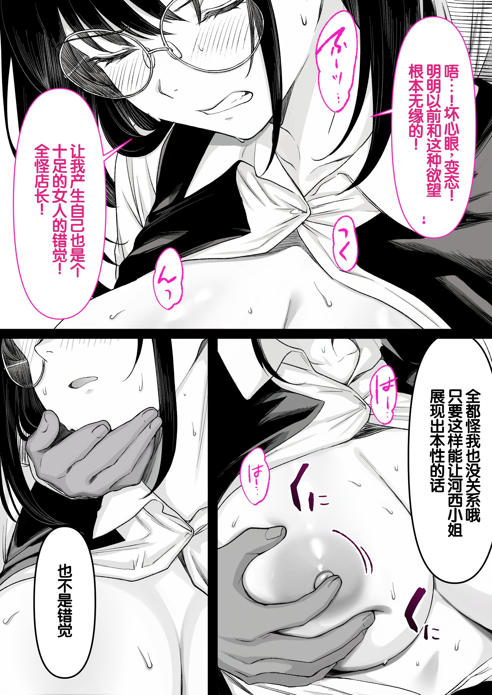 [日本漫画] [くすりゆび (黒結)] 本屋で働くお姉さんが こじらせメガネで実はエロ沼 单本,巨乳大奶,露出,大阴茎#[18P]-7