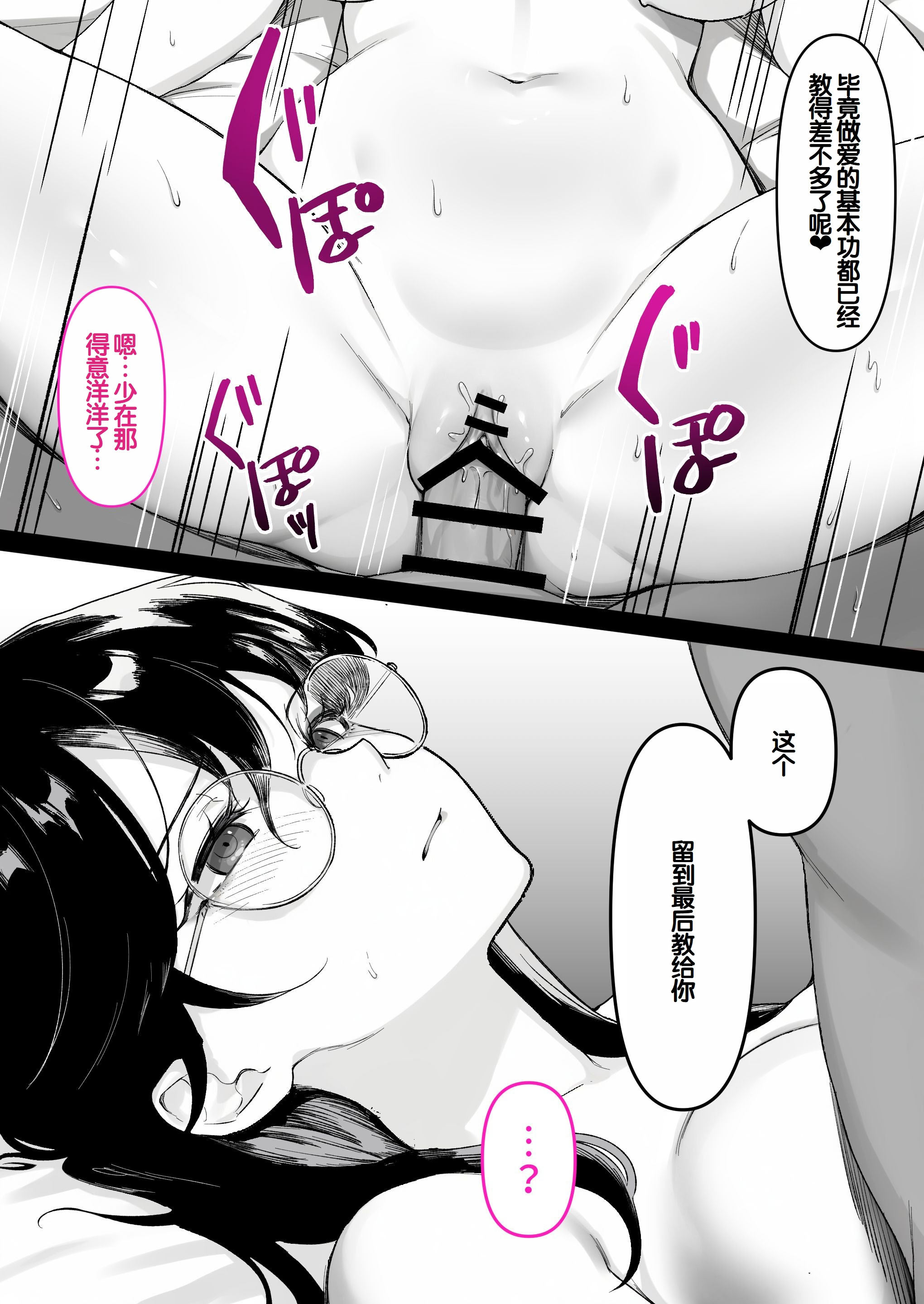 [日本漫画] [くすりゆび (黒結)] 本屋で働くお姉さんが こじらせメガネで実はエロ沼 单本,巨乳大奶,露出,大阴茎#[18P]-2
