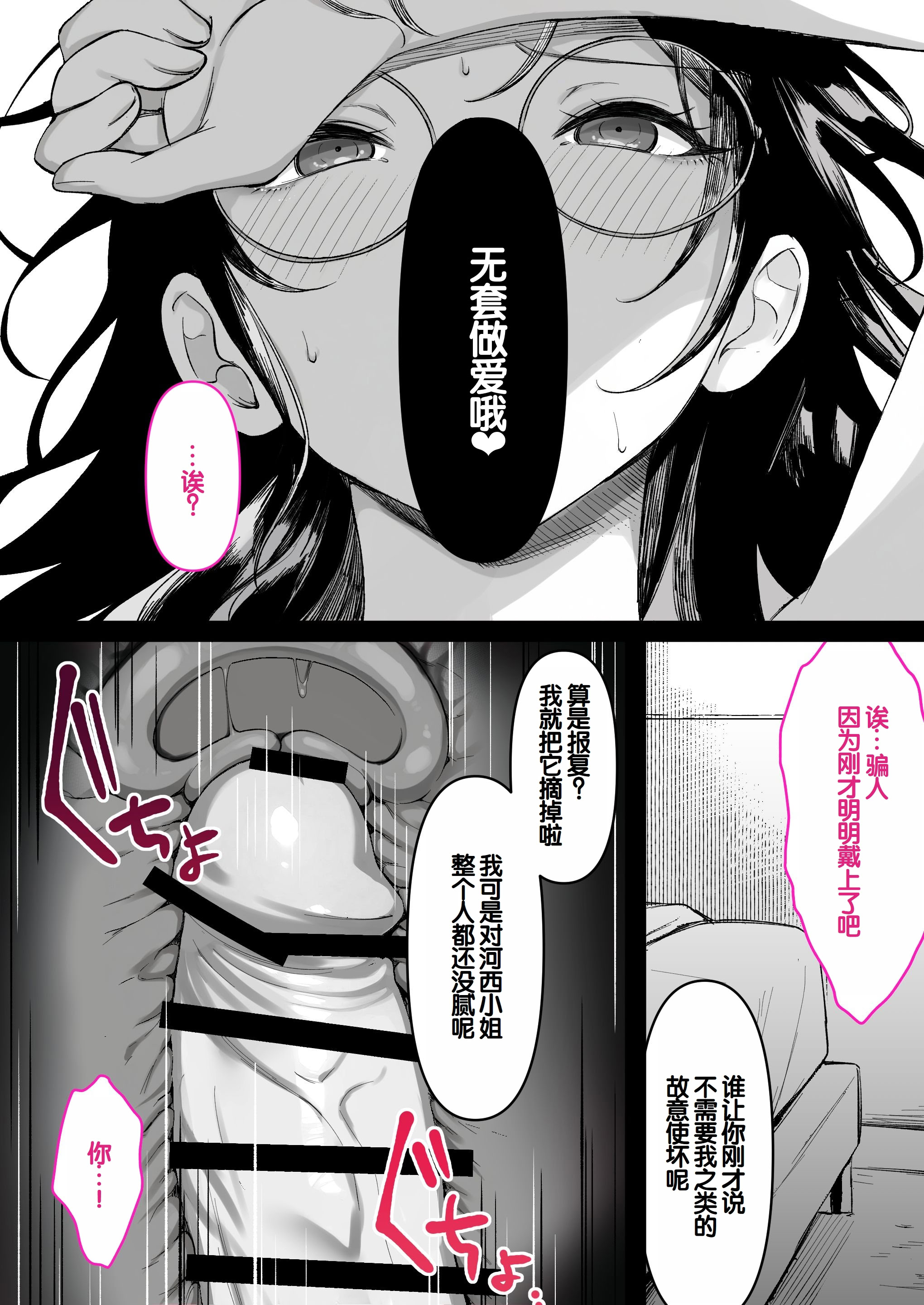 [日本漫画] [くすりゆび (黒結)] 本屋で働くお姉さんが こじらせメガネで実はエロ沼 单本,巨乳大奶,露出,大阴茎#[18P]-3