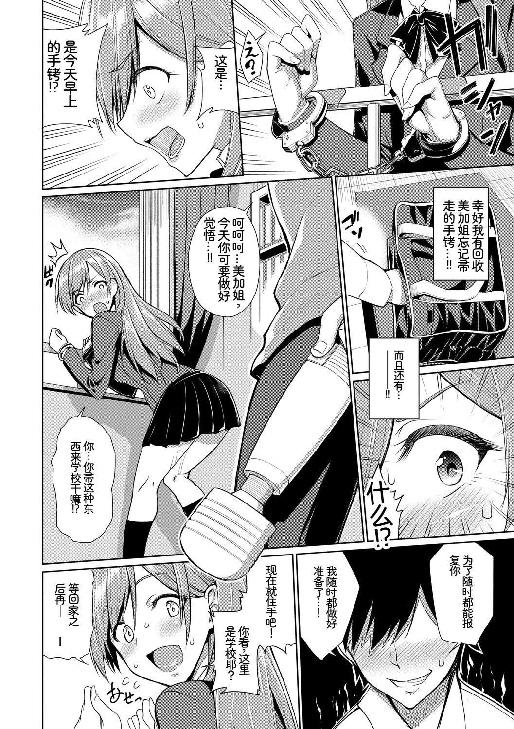 [日本漫画] [アンソロジー] この春、彼女と一緒に卒業しました〜ヘンタイ生徒会長編〜 单本,巨乳大奶,女学生,女学生制服,大阴茎,内衣,制服#[17P]-10