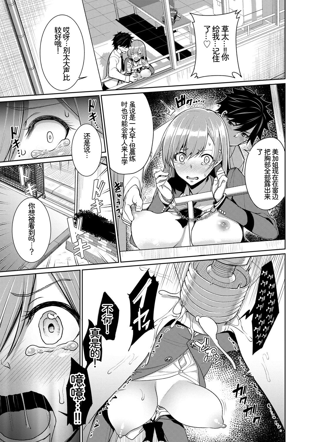 [日本漫画] [アンソロジー] この春、彼女と一緒に卒業しました〜ヘンタイ生徒会長編〜 单本,巨乳大奶,女学生,女学生制服,大阴茎,内衣,制服#[17P]-13