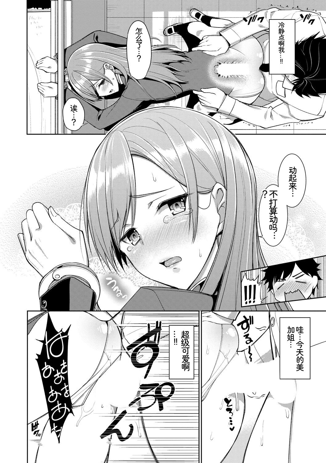 [日本漫画] [アンソロジー] この春、彼女と一緒に卒業しました〜ヘンタイ生徒会長編〜 单本,巨乳大奶,女学生,女学生制服,大阴茎,内衣,制服#[17P]-16