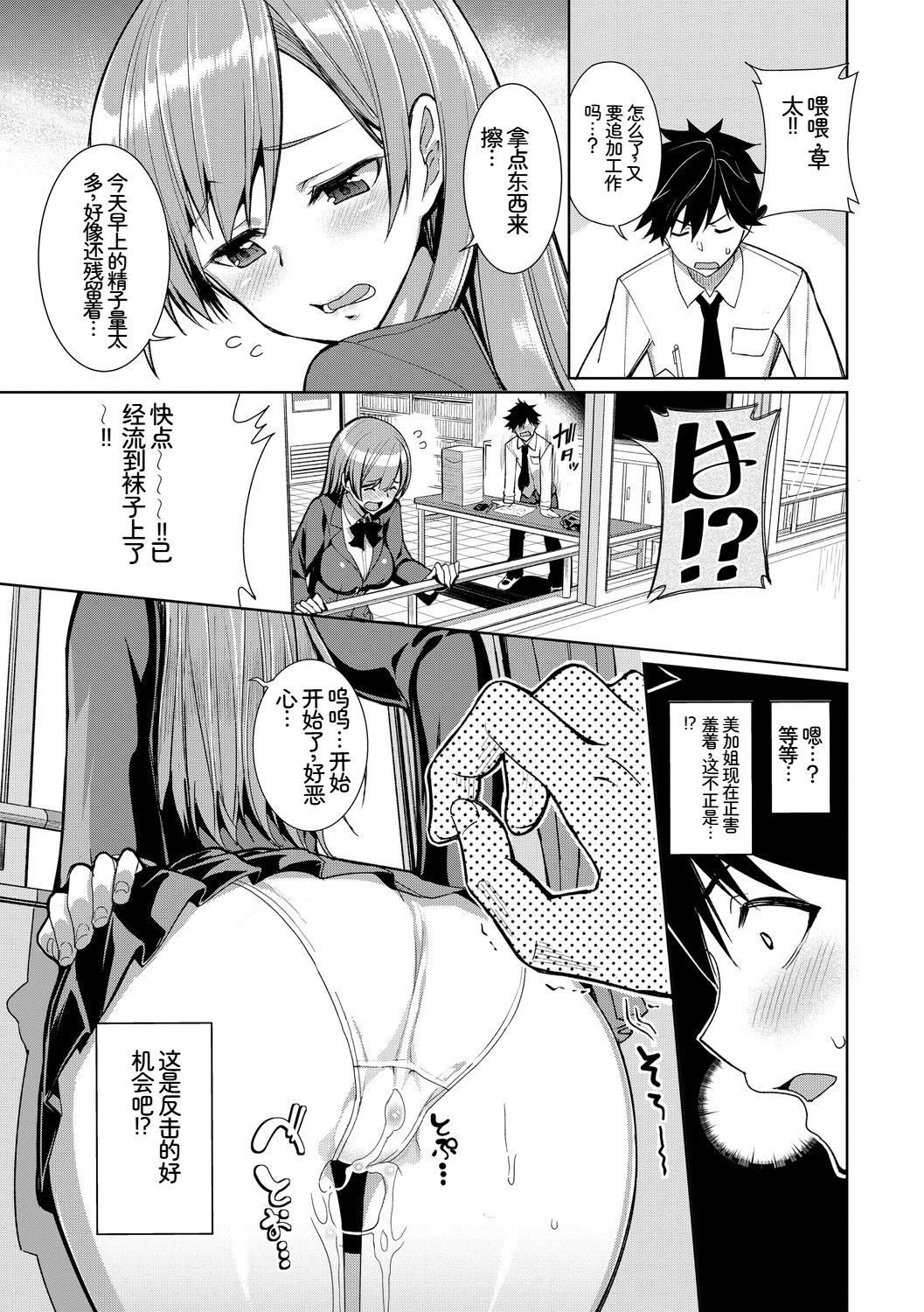[日本漫画] [アンソロジー] この春、彼女と一緒に卒業しました〜ヘンタイ生徒会長編〜 单本,巨乳大奶,女学生,女学生制服,大阴茎,内衣,制服#[17P]-9