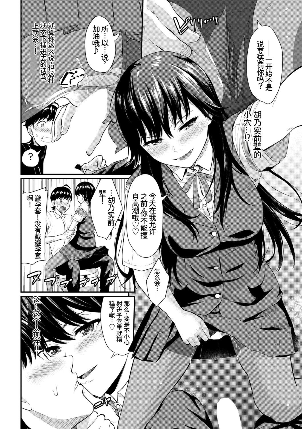 [日本漫画] [アンソロジー] この春、彼女と一緒に卒業しました〜ヘンタイ生徒会長編〜 单本,巨乳大奶,女学生,女学生制服,大阴茎,内衣,制服#[18P]-17