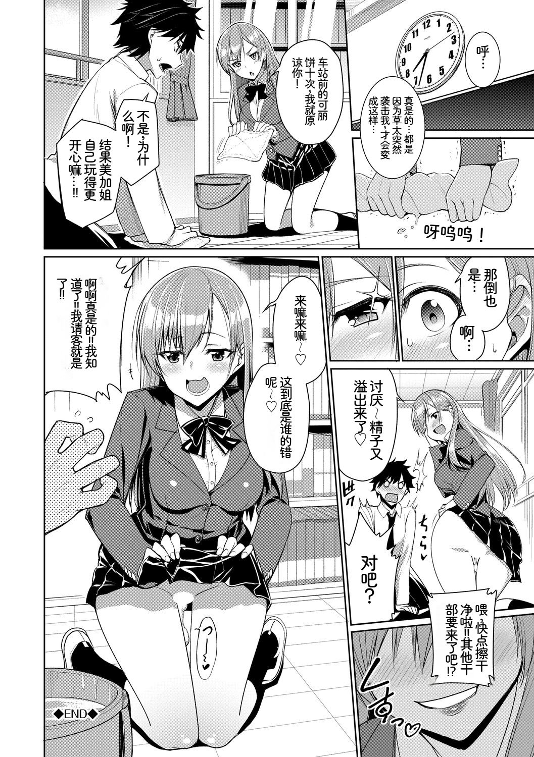 [日本漫画] [アンソロジー] この春、彼女と一緒に卒業しました〜ヘンタイ生徒会長編〜 单本,巨乳大奶,女学生,女学生制服,大阴茎,内衣,制服#[18P]-7