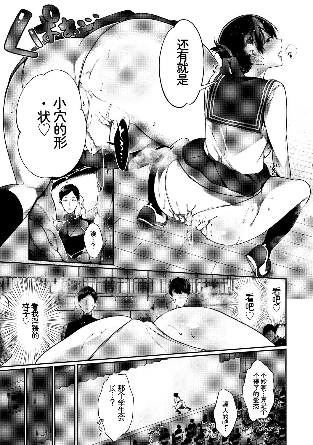 [日本漫画] [アンソロジー] この春、彼女と一緒に卒業しました〜ヘンタイ生徒会長編〜 单本,巨乳大奶,女学生,女学生制服,大阴茎,内衣,制服#[18P]-12