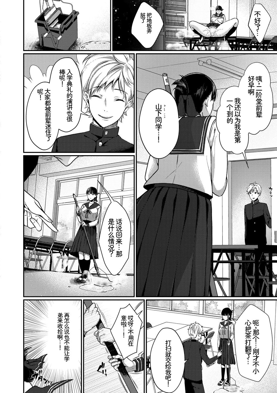 [日本漫画] [アンソロジー] この春、彼女と一緒に卒業しました〜ヘンタイ生徒会長編〜 单本,巨乳大奶,女学生,女学生制服,大阴茎,内衣,制服#[18P]-15