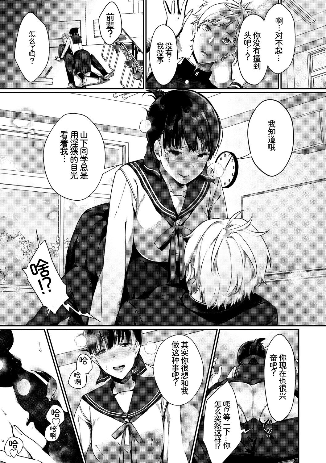 [日本漫画] [アンソロジー] この春、彼女と一緒に卒業しました〜ヘンタイ生徒会長編〜 单本,巨乳大奶,女学生,女学生制服,大阴茎,内衣,制服#[18P]-16