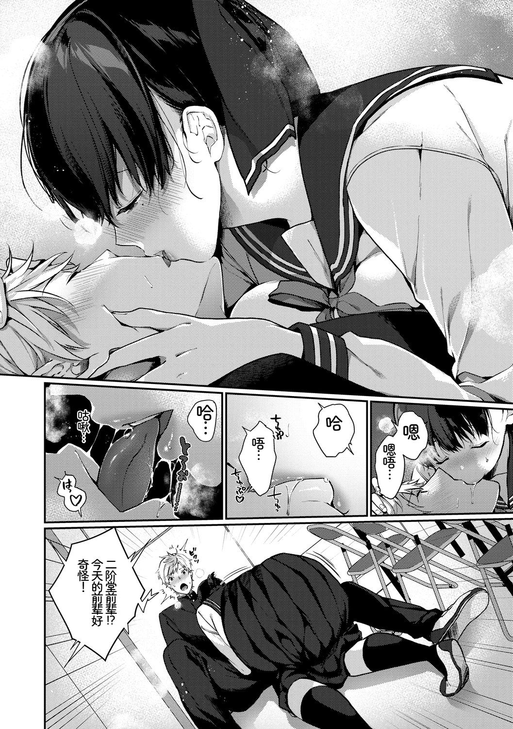 [日本漫画] [アンソロジー] この春、彼女と一緒に卒業しました〜ヘンタイ生徒会長編〜 单本,巨乳大奶,女学生,女学生制服,大阴茎,内衣,制服#[18P]-17