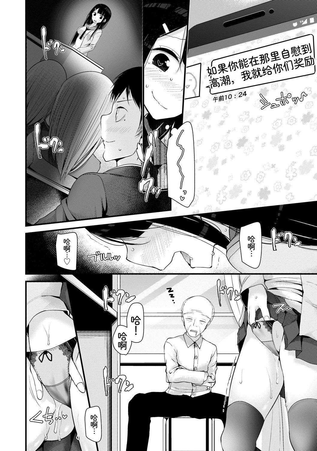[日本漫画] [アンソロジー] この春、彼女と一緒に卒業しました〜ヘンタイ生徒会長編〜 单本,巨乳大奶,女学生,女学生制服,大阴茎,内衣,制服#[18P]-11