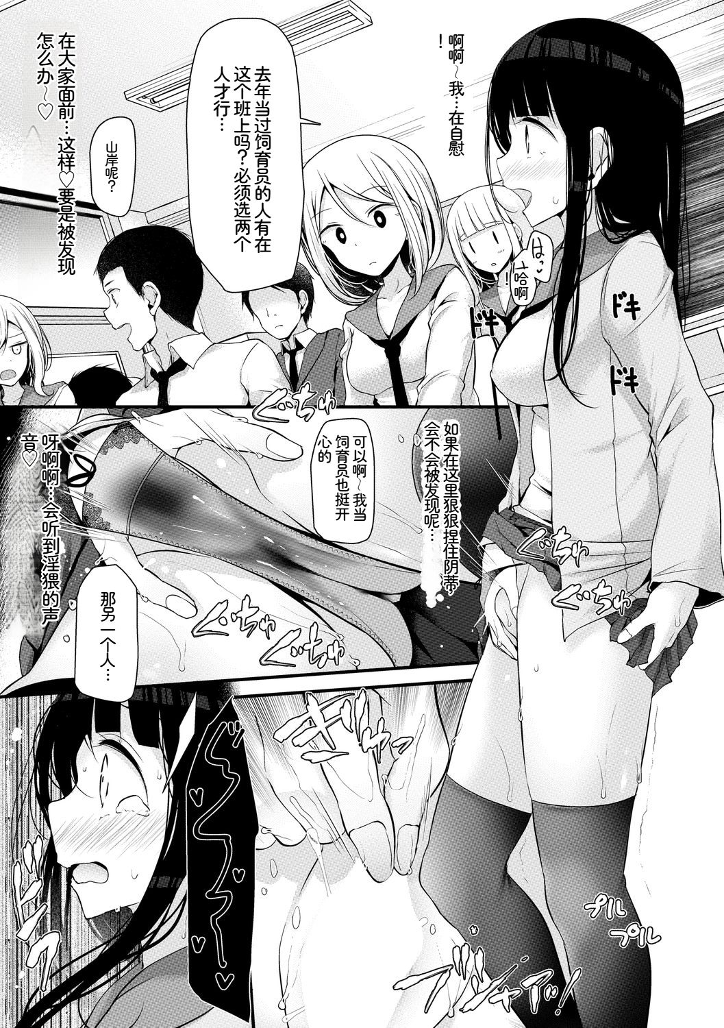 [日本漫画] [アンソロジー] この春、彼女と一緒に卒業しました〜ヘンタイ生徒会長編〜 单本,巨乳大奶,女学生,女学生制服,大阴茎,内衣,制服#[18P]-12