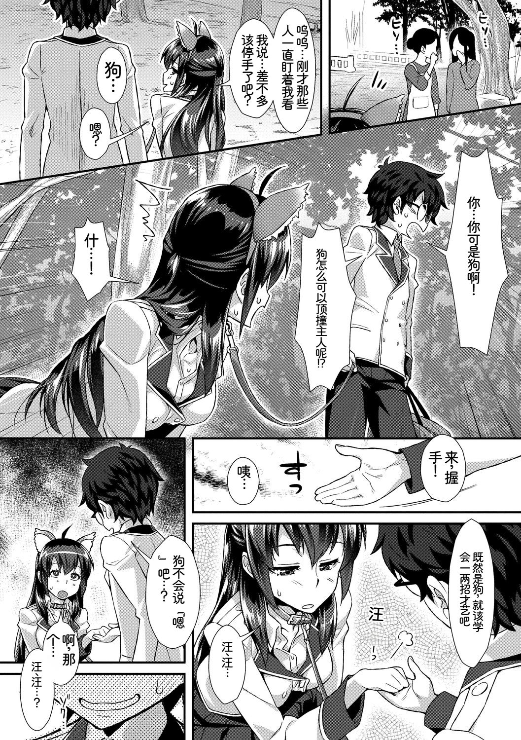 [日本漫画] [アンソロジー] この春、彼女と一緒に卒業しました〜ヘンタイ生徒会長編〜 单本,巨乳大奶,女学生,女学生制服,大阴茎,内衣,制服#[23P]-7