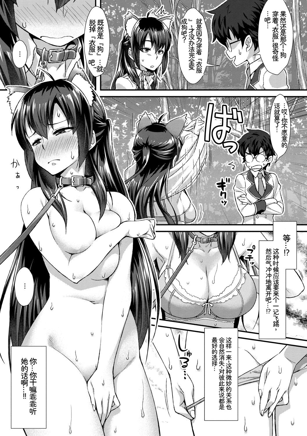 [日本漫画] [アンソロジー] この春、彼女と一緒に卒業しました〜ヘンタイ生徒会長編〜 单本,巨乳大奶,女学生,女学生制服,大阴茎,内衣,制服#[23P]-8