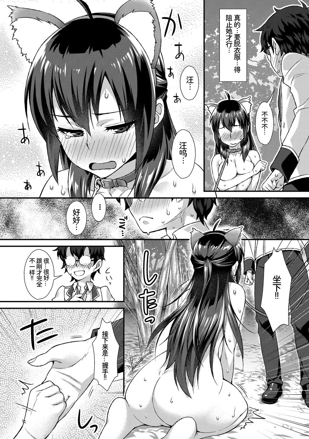 [日本漫画] [アンソロジー] この春、彼女と一緒に卒業しました〜ヘンタイ生徒会長編〜 单本,巨乳大奶,女学生,女学生制服,大阴茎,内衣,制服#[23P]-9
