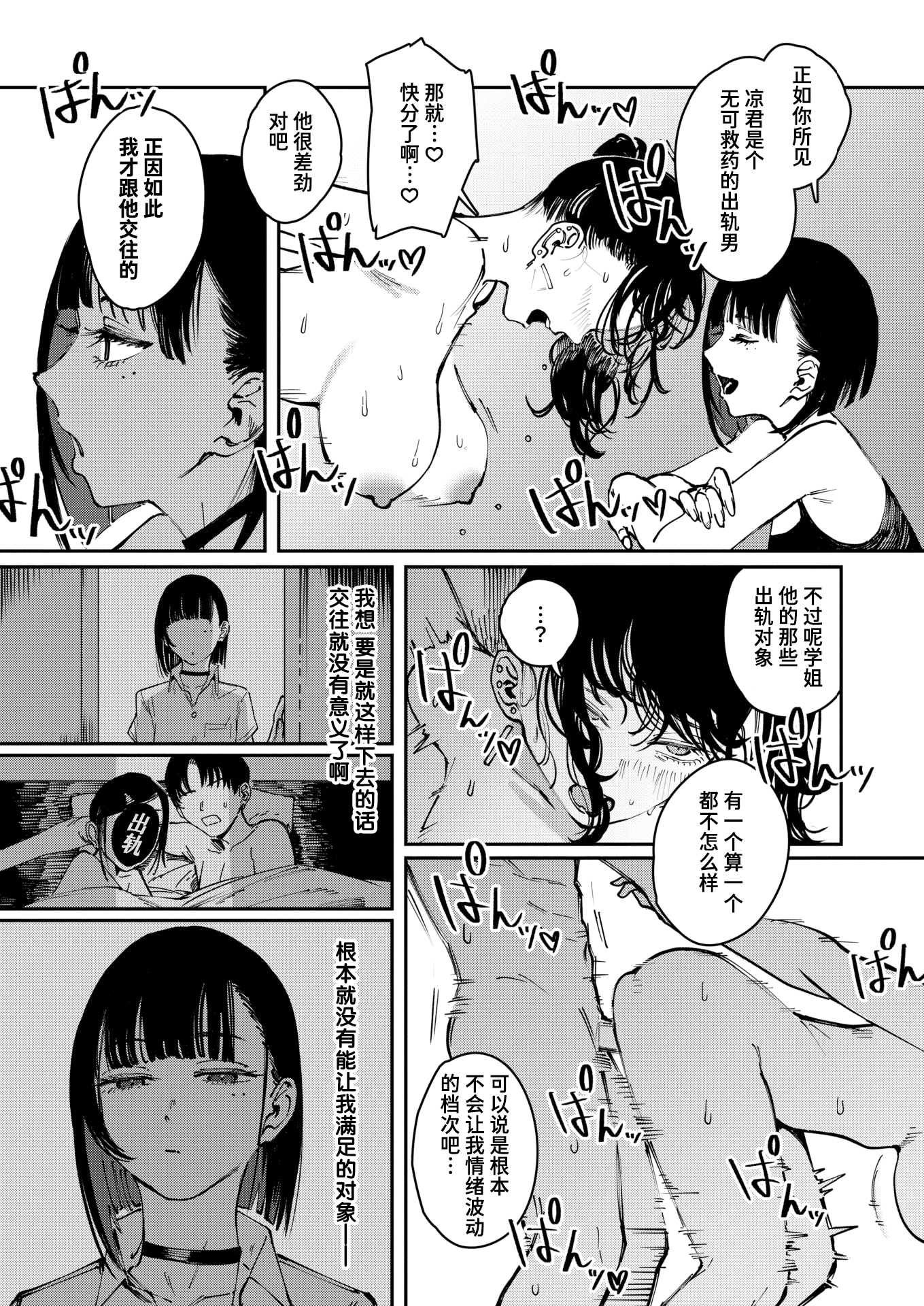 [日本漫画] [Cleanendme] THIS IS MY SHIT (COMIC 快楽天 2025年11月号) [無修正] [DL版] 单本,3P#[26P]-23
