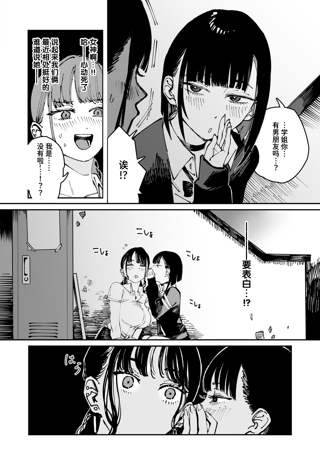 [日本漫画] [Cleanendme] THIS IS MY SHIT (COMIC 快楽天 2025年11月号) [無修正] [DL版] 单本,3P#[26P]-4