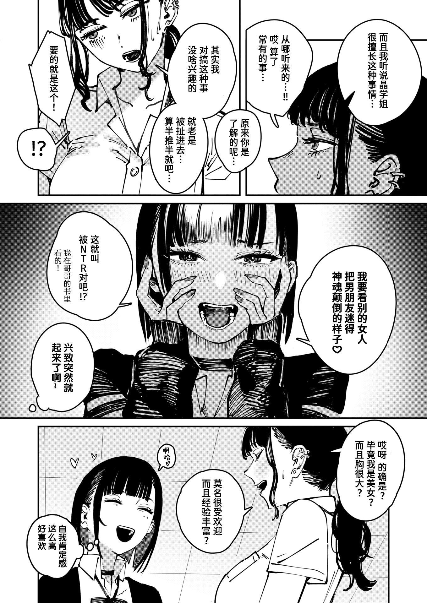 [日本漫画] [Cleanendme] THIS IS MY SHIT (COMIC 快楽天 2025年11月号) [無修正] [DL版] 单本,3P#[26P]-6
