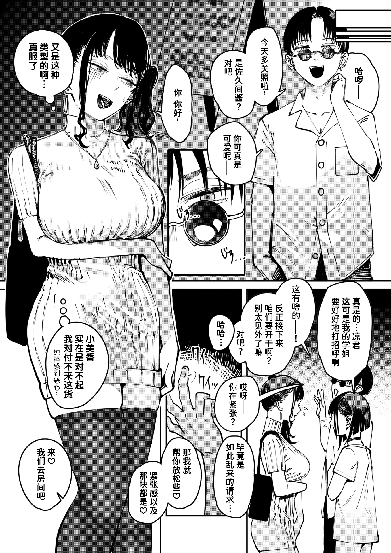 [日本漫画] [Cleanendme] THIS IS MY SHIT (COMIC 快楽天 2025年11月号) [無修正] [DL版] 单本,3P#[26P]-8