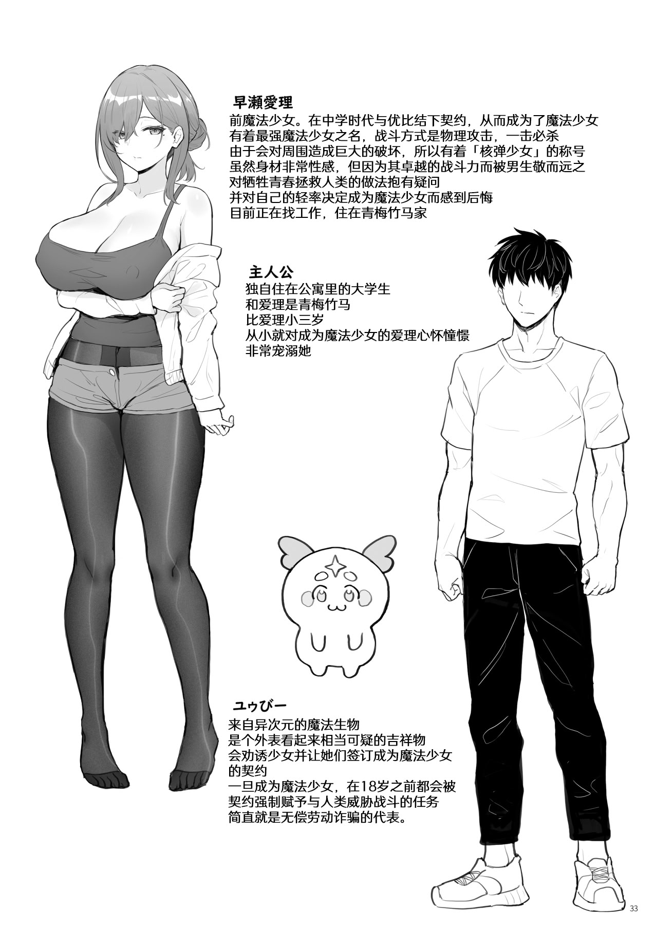 [日本漫画] [COMEX (珍緑)] 元魔法少女の引きこもり生活 [悠真l重绘丝袜] [無修正] [重绘] 单本,黑丝丝袜,巨乳大奶,单女,姐姐,单男,内射中出#[41P]-40