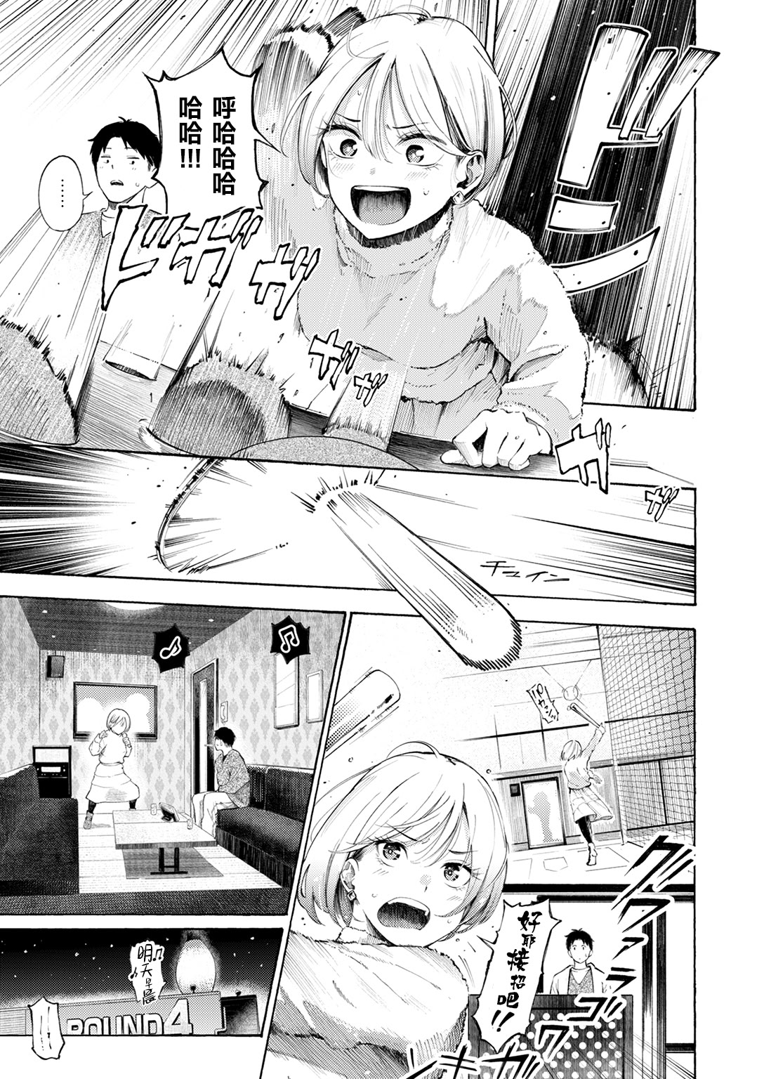 [日本漫画] [さんじゅうろう] 穴埋めピンチヒッター (COMIC 快楽天 2025年2月号) [DL版] 单本,巨乳大奶,单女#[27P]-9